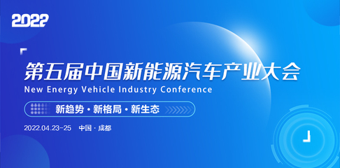 新能源汽车 在锻长板中领跑，于补短板中致远