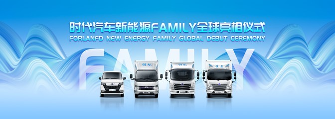 牛头标牵引600万辆达产，时代汽车激活“四化”新势能