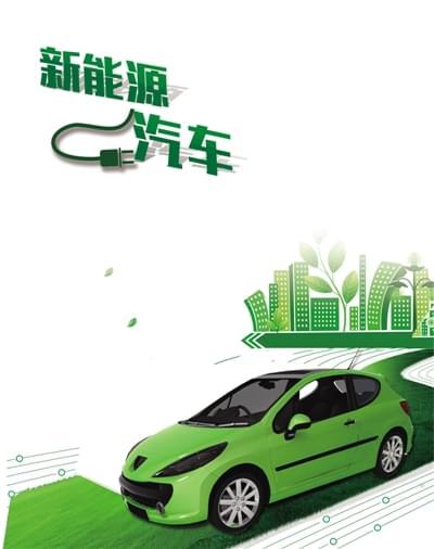 新能源车挂上绿牌，是新起点还是新挑战？